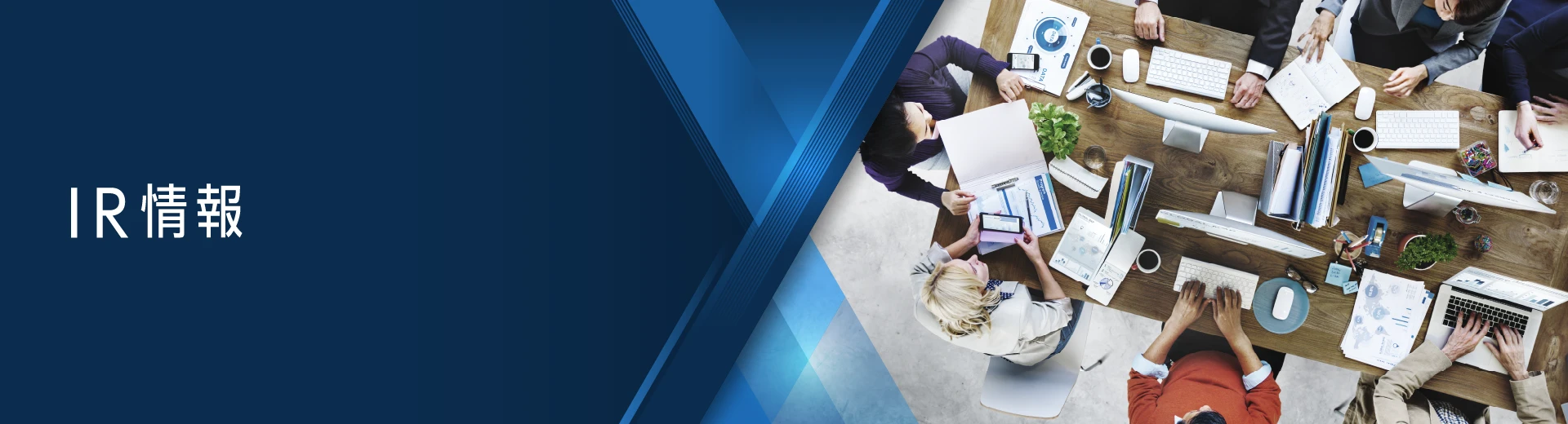 IR情報